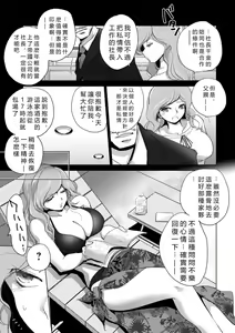 Page 27 of Rinjoku Juurin - preview thumbnail