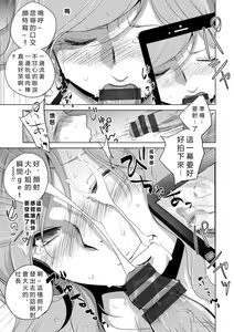 Page 37 of Rinjoku Juurin - preview thumbnail