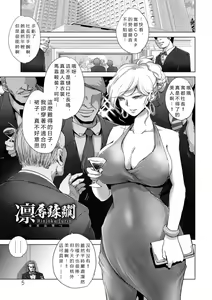 Page 5 of Rinjoku Juurin - preview thumbnail