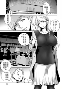 Page 89 of Rinjoku Juurin - preview thumbnail