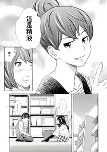 Page 17 of Ougon Taiken 3 - Gold Experience 3 - preview thumbnail