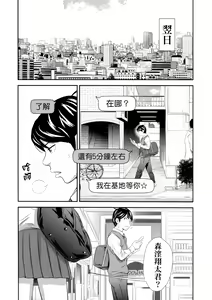 Page 24 of Ougon Taiken 3 - Gold Experience 3 - preview thumbnail