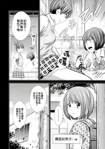 Page 6 of Ougon Taiken 3 - Gold Experience 3 - preview thumbnail