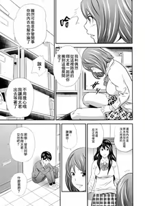 Page 9 of Ougon Taiken 3 - Gold Experience 3 - preview thumbnail