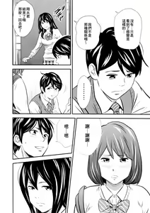 Page 10 of Ougon Taiken 3 - Gold Experience 3 - preview thumbnail