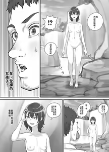 Page 4 of Irie de Deatta Shoujo | 在內灣遇見的少女 - preview thumbnail