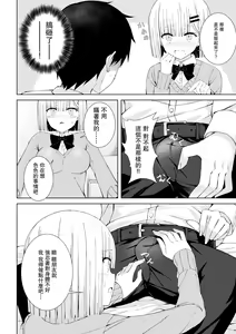 Page 3 of Hatsutaiken wa Toutotsu ni!! | 突如其來初體驗!! - preview thumbnail