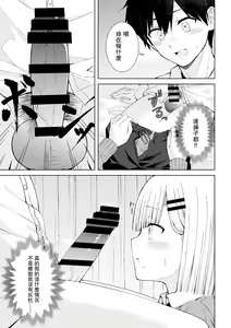 Page 4 of Hatsutaiken wa Toutotsu ni!! | 突如其來初體驗!! - preview thumbnail