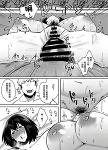 Page 22 of Rental Netori Oji-san | 租借牛頭人大叔 - preview thumbnail