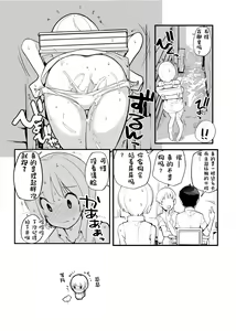 Page 25 of Juuten Shoujo 100％ - preview thumbnail