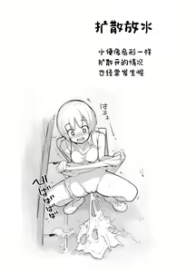 Page 45 of Juuten Shoujo 100％ - preview thumbnail