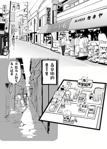 Page 51 of Juuten Shoujo 100％ - preview thumbnail