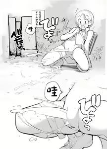 Page 56 of Juuten Shoujo 100％ - preview thumbnail