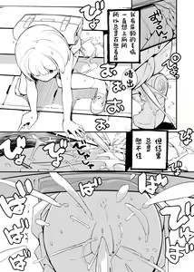 Page 6 of Juuten Shoujo 100％ - preview thumbnail