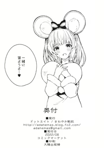 Page 19 of Vikala-chan to Ichaicha suru Hon 3-satsume - preview thumbnail