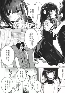 Page 5 of Vikala-chan to Ichaicha suru Hon 3-satsume - preview thumbnail