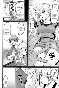 Page 11 of Chitsujo Vacation | 질서 베케이션 - preview thumbnail