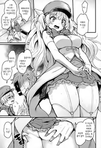 Page 18 of Chitsujo Vacation | 질서 베케이션 - preview thumbnail