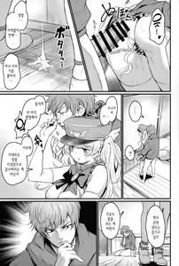 Page 24 of Chitsujo Vacation | 질서 베케이션 - preview thumbnail