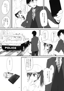Page 13 of Mami_Kasumi_Oshiri Ecchi+ - preview thumbnail