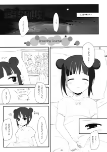 Page 20 of Mami_Kasumi_Oshiri Ecchi+ - preview thumbnail