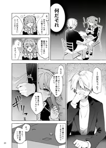 Page 21 of Kyou kara Waruiko. Zoku  - Bad boy(girl) from today - preview thumbnail