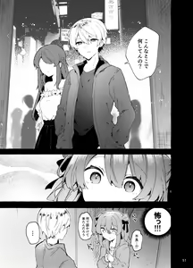 Page 52 of Kyou kara Waruiko. Zoku  - Bad boy(girl) from today - preview thumbnail