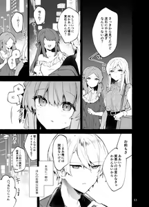 Page 54 of Kyou kara Waruiko. Zoku  - Bad boy(girl) from today - preview thumbnail