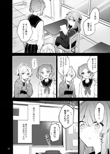 Page 57 of Kyou kara Waruiko. Zoku  - Bad boy(girl) from today - preview thumbnail