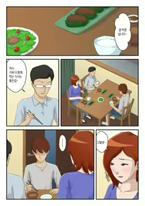 Page 2 of Zoku Matching Appli de Deatta Aite wa Kaa-san deshita | [속] 만남 어플에서 만난 상대는 엄마였습니다 - preview thumbnail