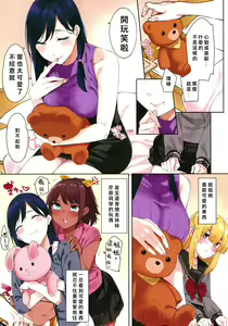 Page 21 of Onee-san to Josou Danshi - preview thumbnail