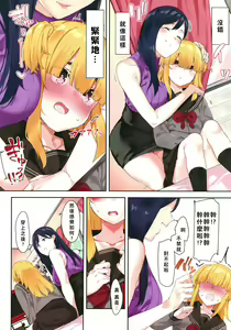 Page 22 of Onee-san to Josou Danshi - preview thumbnail