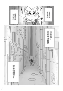 Page 3 of Why Don't You Come Here Too? - preview thumbnail