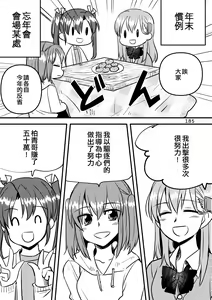Page 185 of Eroi ZuiSuzuSen Soushuuhen - preview thumbnail
