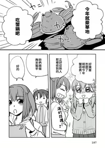Page 187 of Eroi ZuiSuzuSen Soushuuhen - preview thumbnail