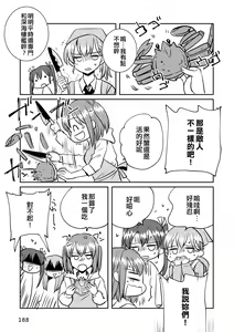 Page 188 of Eroi ZuiSuzuSen Soushuuhen - preview thumbnail