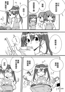 Page 189 of Eroi ZuiSuzuSen Soushuuhen - preview thumbnail