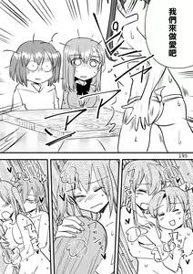 Page 195 of Eroi ZuiSuzuSen Soushuuhen - preview thumbnail