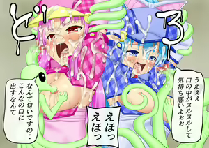 Page 323 of Tantei Sentai Search Queen - preview thumbnail