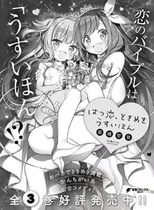 Page 109 of Dengeki Moeoh 2022-10 - preview thumbnail