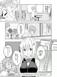 Page 110 of Dengeki Moeoh 2022-10 - preview thumbnail