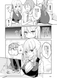 Page 115 of Dengeki Moeoh 2022-10 - preview thumbnail