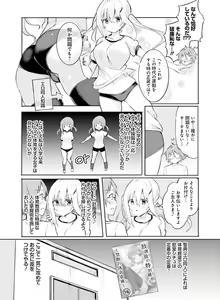 Page 118 of Dengeki Moeoh 2022-10 - preview thumbnail