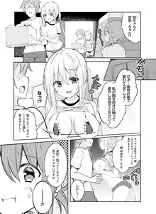 Page 120 of Dengeki Moeoh 2022-10 - preview thumbnail