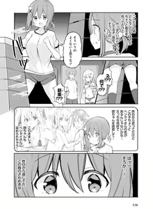 Page 121 of Dengeki Moeoh 2022-10 - preview thumbnail