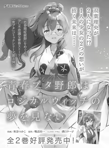 Page 124 of Dengeki Moeoh 2022-10 - preview thumbnail
