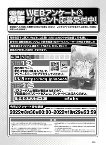 Page 127 of Dengeki Moeoh 2022-10 - preview thumbnail