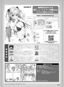 Page 131 of Dengeki Moeoh 2022-10 - preview thumbnail