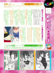Page 61 of Dengeki Moeoh 2022-10 - preview thumbnail