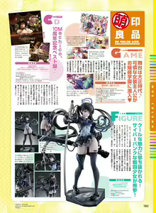 Page 95 of Dengeki Moeoh 2022-10 - preview thumbnail